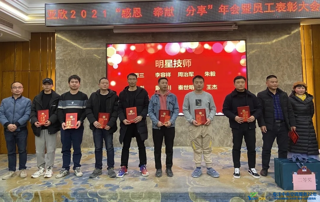 “感恩·贡献·分享，2021感激有你”2021年918博天堂集团年会暨员工赞美大会圆满闭幕(图10)