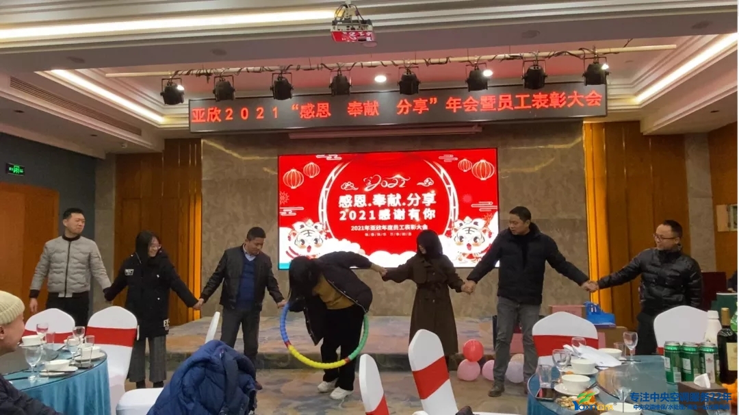 “感恩·贡献·分享，2021感激有你”2021年918博天堂集团年会暨员工赞美大会圆满闭幕(图15)