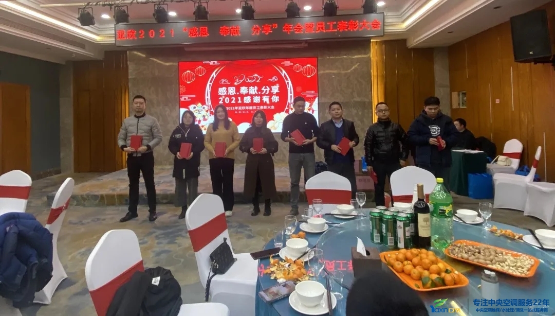 “感恩·贡献·分享，2021感激有你”2021年918博天堂集团年会暨员工赞美大会圆满闭幕(图16)