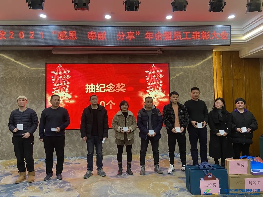 “感恩·贡献·分享，2021感激有你”2021年918博天堂集团年会暨员工赞美大会圆满闭幕(图19)