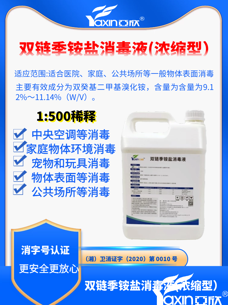 季铵盐消毒剂能杀灭新冠病毒吗？(图1)